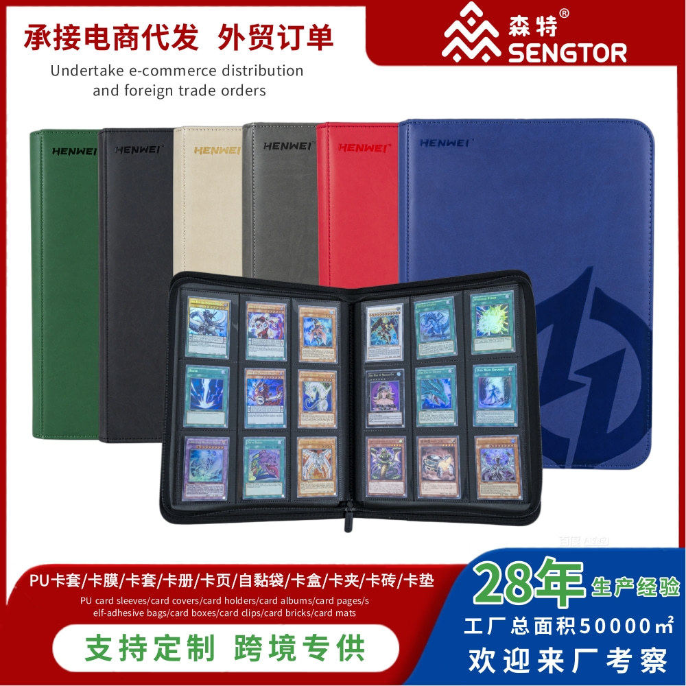 拉链9格卡册360卡球星游戏卡包动漫游戏卡收集批发皮革卡册4宫格