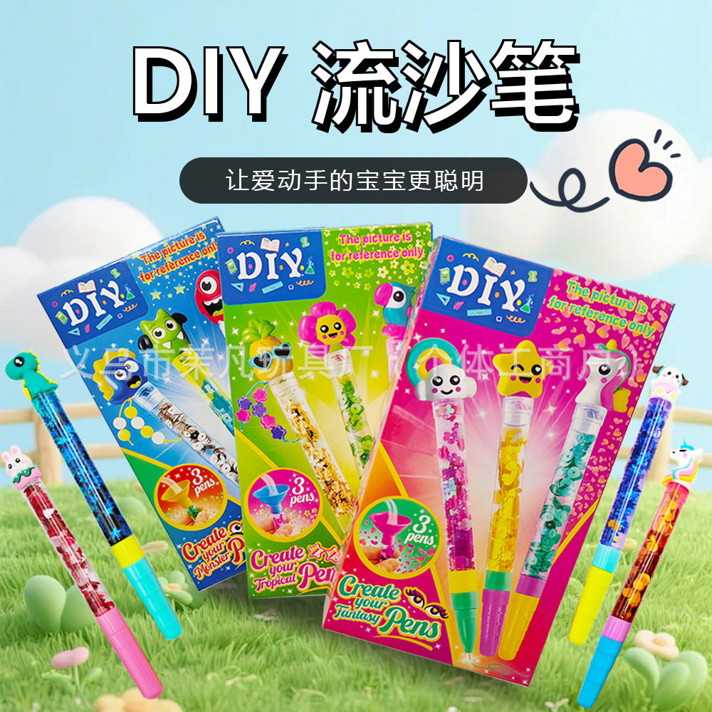 DIY魔法流沙笔跨境儿童手工制笔STEM亲子益智趣味玩具工厂套装