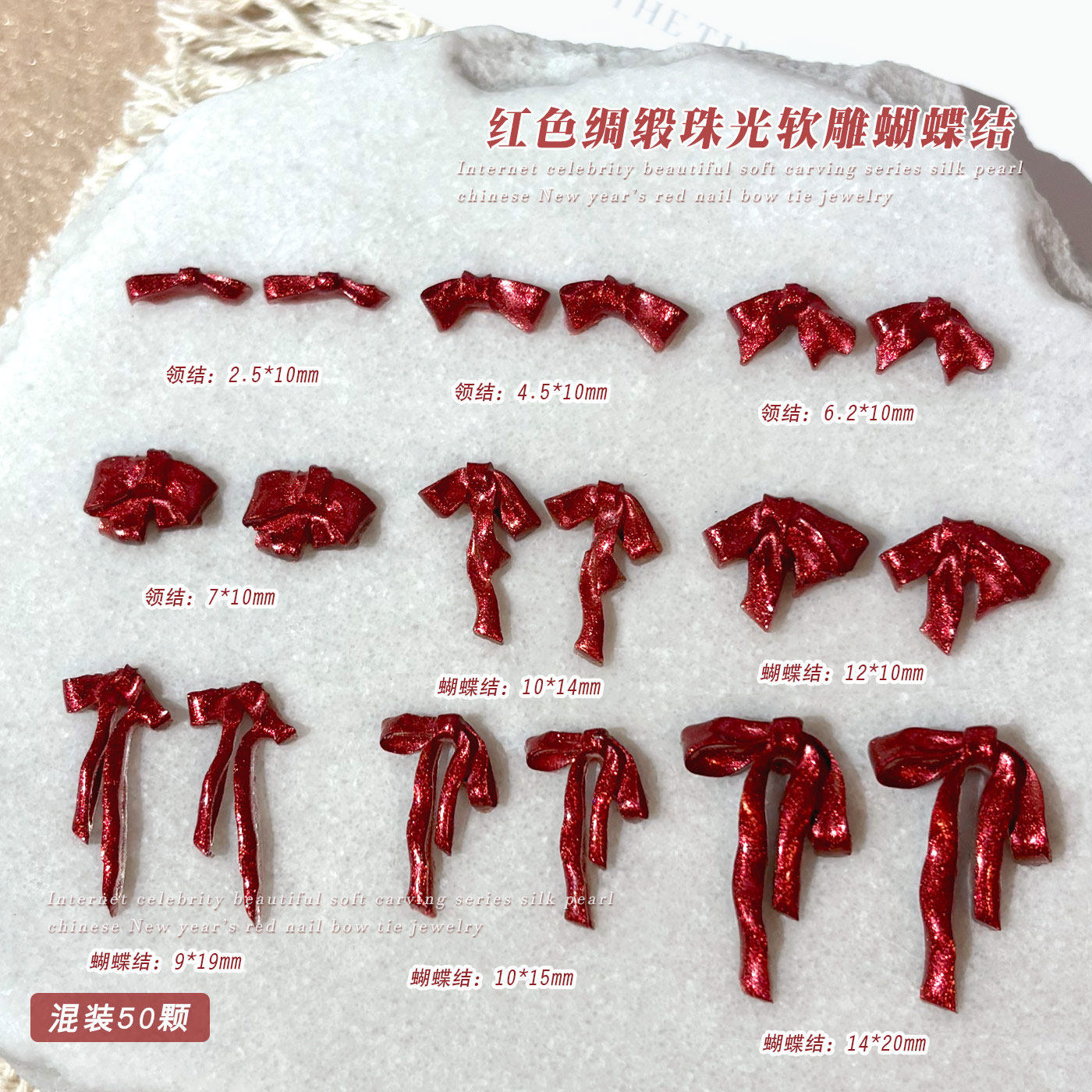 2026新年绸缎软雕蝴蝶结美甲饰品酒红色长飘带领结树脂钻diy配饰,彩妆/香水/美妆工具,美甲工具,淘宝优惠券,粉丝福利购,淘宝优惠卷