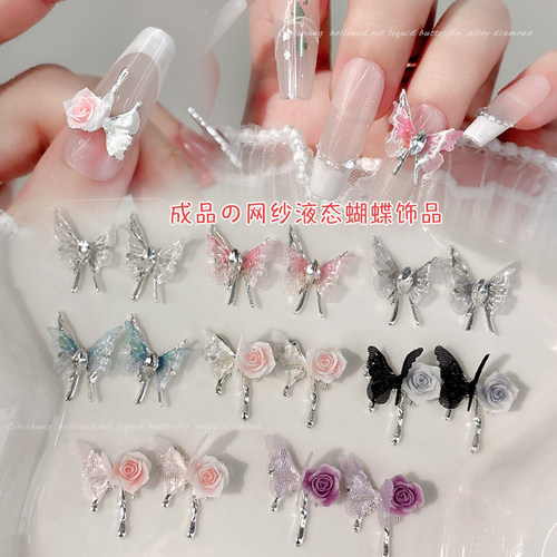 网纱蝴蝶钻美甲饰品爆闪