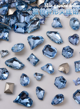 美甲饰品浅蓝色尖底钻大歪心方形爱心异形钻超闪钻石网红爆款堆钻