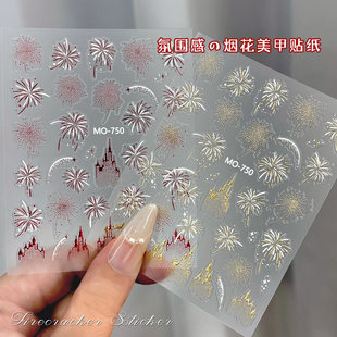 2026新年烟花美甲贴纸网红爆款梦幻城堡流金银红色璀璨烟花指甲贴