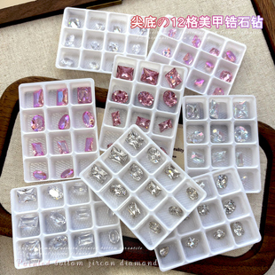 尖底美甲锆石饰品爆闪混装透底爱心肥方鸽子蛋长直角异形指甲大钻