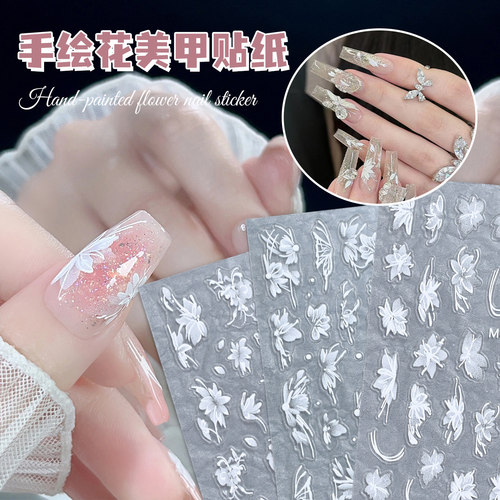 雪割草蝴蝶美甲贴纸浮雕手绘花朵