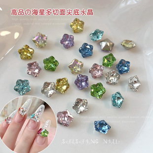 高品华子切海星美甲饰品爆闪粉紫湖蓝色星星尖底水晶钻石diy配饰