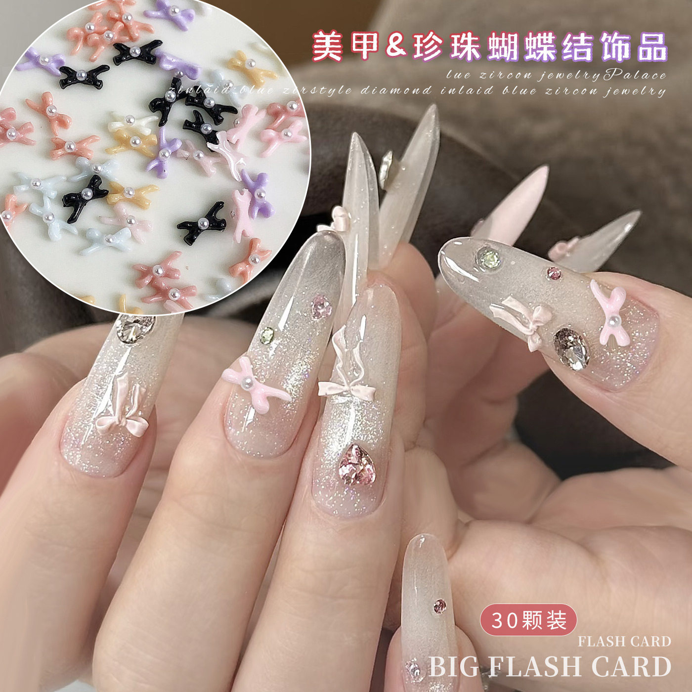 迷你点珍珠蝴蝶结美甲饰品立体黑白混色法式小领结diy穿戴甲配饰