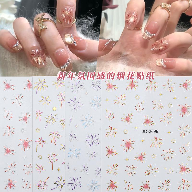 指尖绽放的烟花美甲贴纸