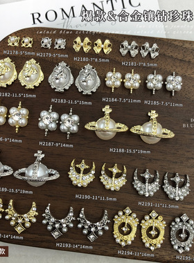 合金珍珠堆钻美甲饰品2026新款巴洛克风法式蝴蝶结星月西太后贴钻