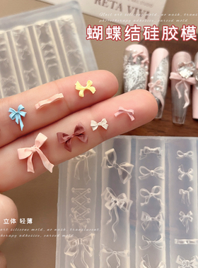 蝴蝶结美甲硅胶模具饰品