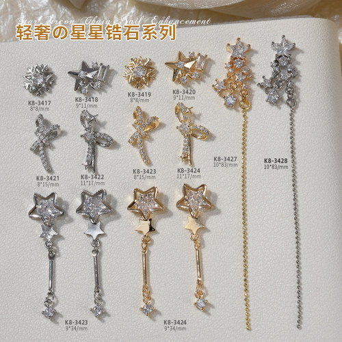 美甲星星锆石链条吊坠饰品