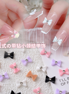 法式蝴蝶结美甲饰品2025新款镶钻黑白粉紫色小香风指甲钻网红爆款