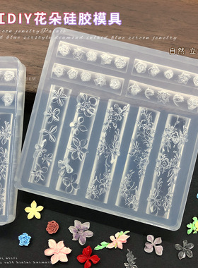 diy花朵美甲硅胶模具3D立体玫瑰雕花瓣饰品甲油胶填充磨具易脱模