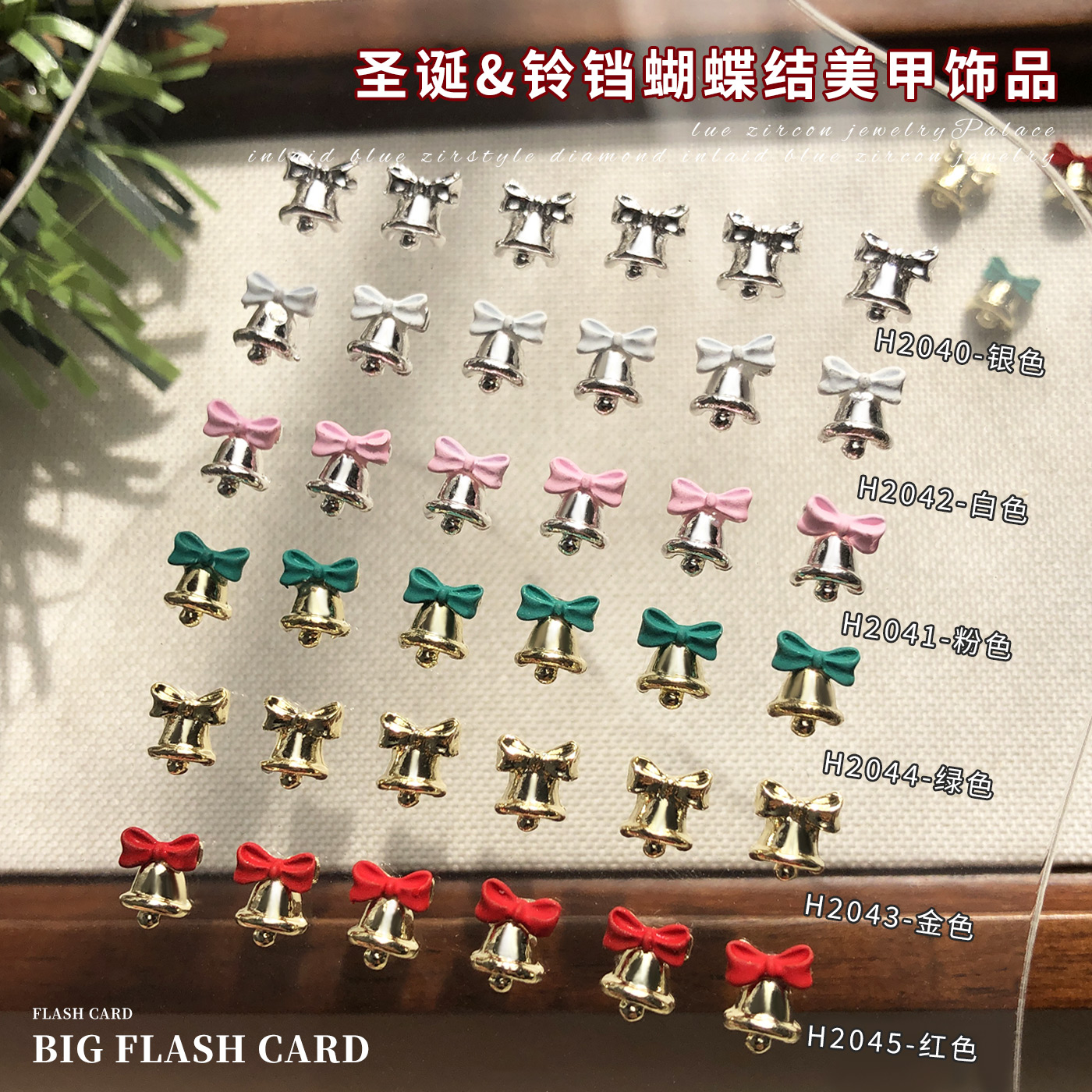 圣诞蝴蝶结铃铛美甲饰品2025新款喷漆合金小铃铛diy穿戴甲钻配饰
