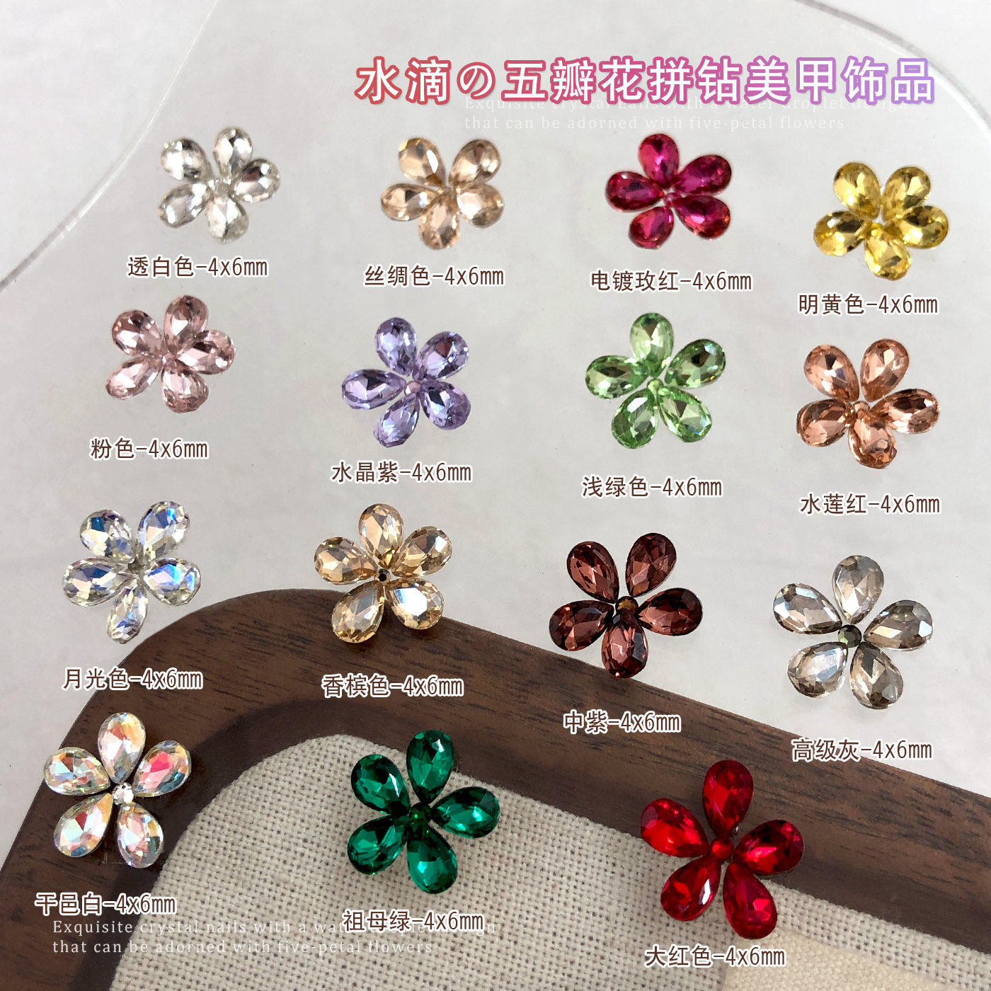 水滴五瓣花拼钻美甲饰品爆闪彩色尖底香槟粉红色指尖生花堆钻配饰