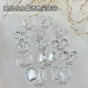 高品透明尖底钻美甲饰品2026新款 网红爆闪歪心鸽子蛋大冰糖玻璃钻