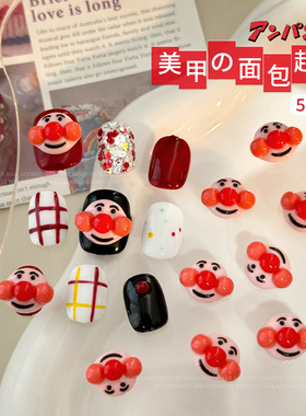 面包超人卡通美甲饰品立体