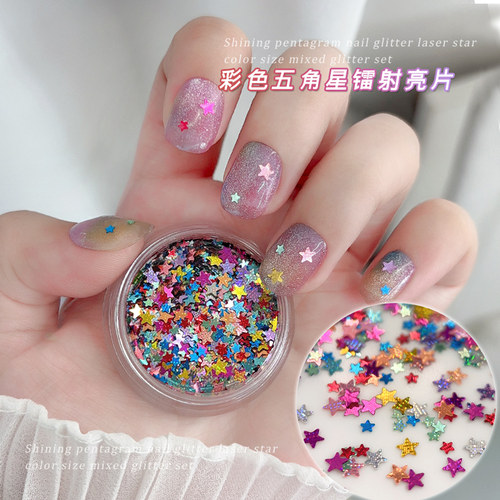 彩色五角星美甲亮片大小混装