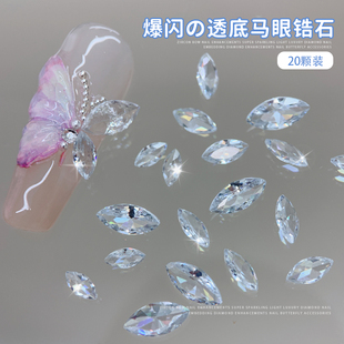 透底马眼锆石美甲钻饰品爆闪立体大小号尖底异形裸钻网红蝴蝶堆钻