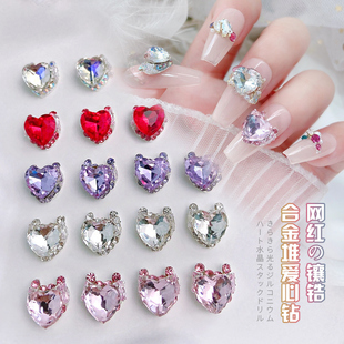 美甲饰品爱心锆石2025新款超闪多切面彩色指甲钻网红爆款合金堆钻