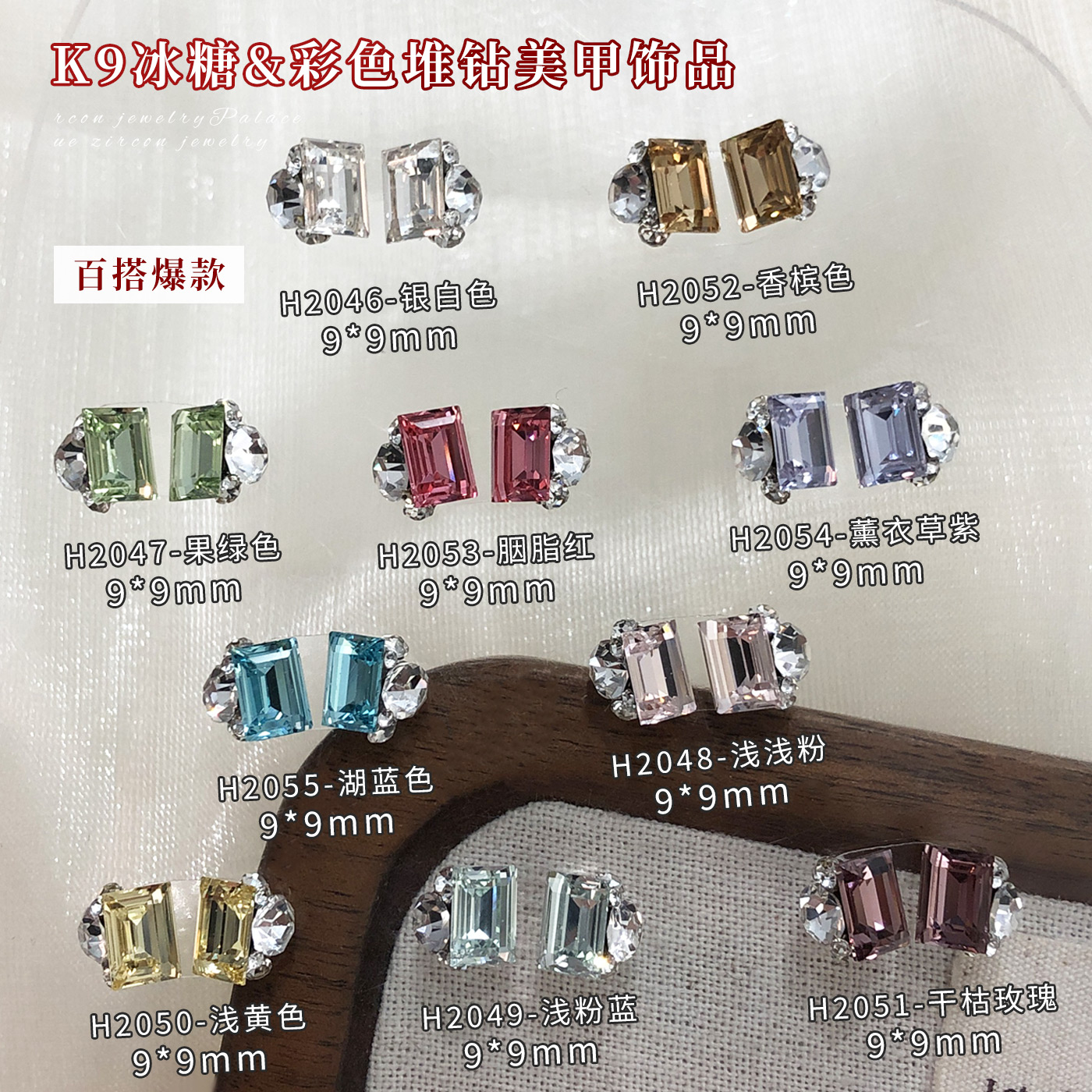 K9直角水晶堆钻美甲饰品爆闪成品手工堆冰糖钻diy穿戴指甲钻配饰