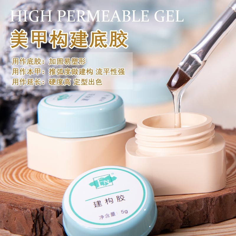 美甲建构底胶流平塑型加固胶