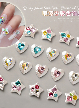 星星美甲饰品彩色喷漆爱心钻立体白色五角星水钻指甲装饰网红爆款