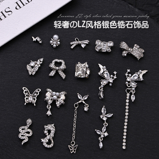 lz美甲饰品蝴蝶2026新款轻奢银色蝴蝶结链条吊坠锆石蛇龙指甲钻石
