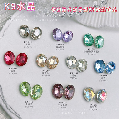鸽子蛋K9钻美甲饰品华子钻