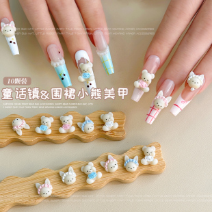奶油小熊美甲饰品2025新款可爱立体围裙熊卡通穿戴指甲树脂钻配件