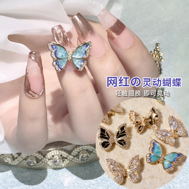 灵动蝴蝶立体超闪锆石美甲饰品