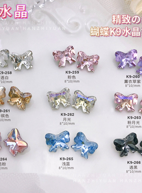 K9水晶蝴蝶结美甲饰品2025新尖底钻立体幻彩粉香槟透白紫色大钻石