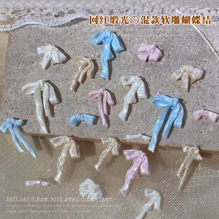 绸缎珠光白蝴蝶结美甲饰品混装软雕粉蓝色法式长飘带领结大钻配饰