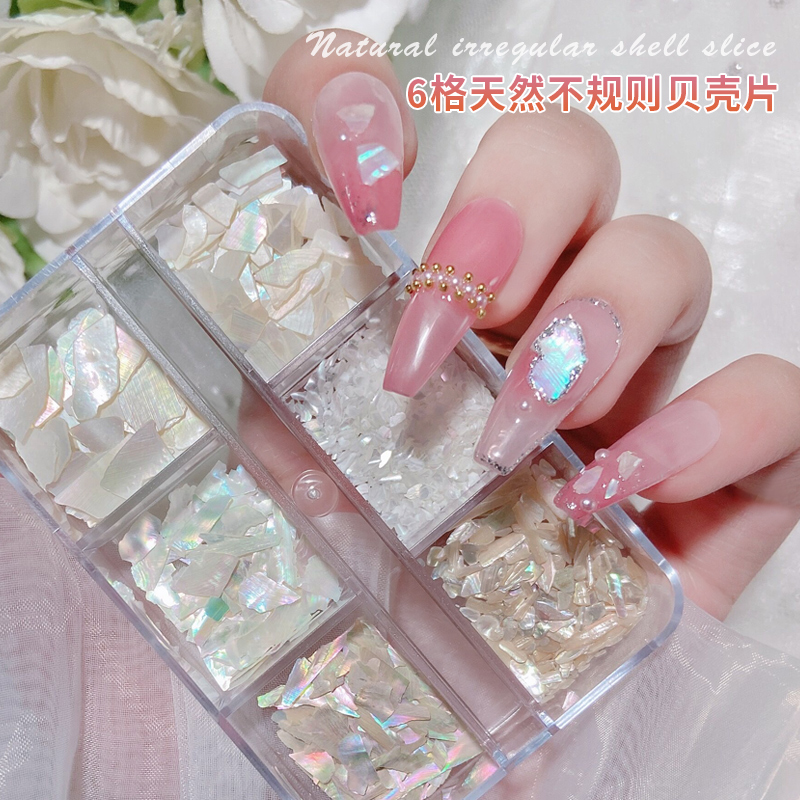美甲饰品贝壳薄片鲍鱼贝壳片