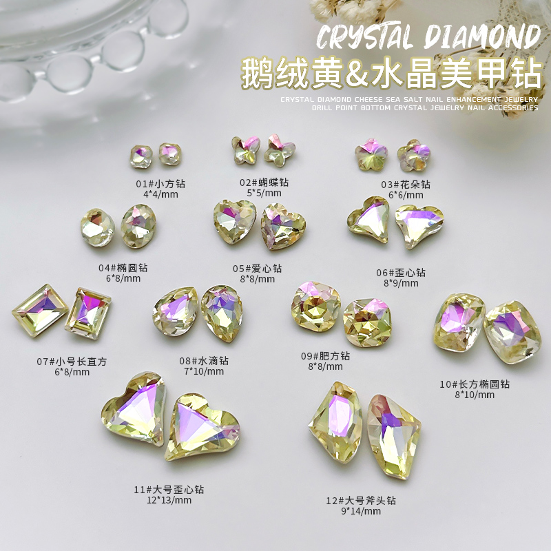 美甲饰品鹅绒黄尖底钻