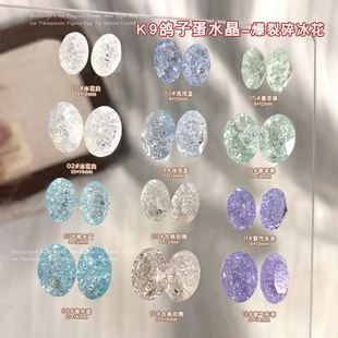 K9鸽子蛋水晶爆裂冰花钻美甲饰品2025新款果绿紫色冰透尖底大钻石