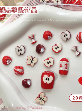 圣诞红苹果美甲饰品2026新款仿真水果切片树脂diy穿戴甲钻小配饰