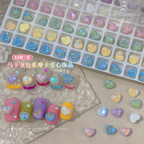 马卡龙爱心美甲钻饰品