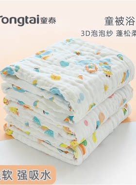 童泰新生婴儿浴巾全棉六层纱布