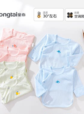 无骨纯棉半背衣童泰月子服夏季