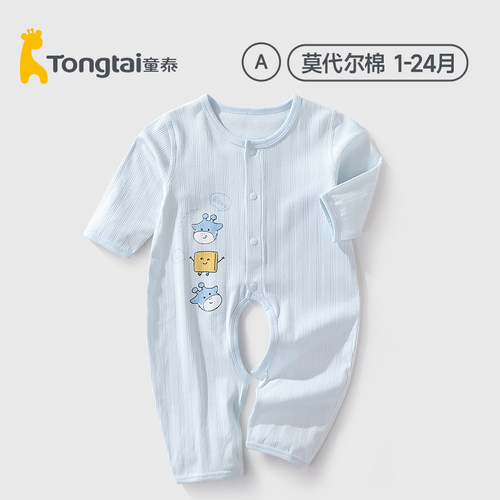 童泰婴儿连体衣春夏莫代尔开裆