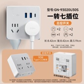 公牛插座转换器面板多孔多插位一转二三多功能插排插线板扩展插头