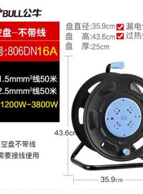 公牛16A线盘806DN/804DL电缆拖卷绕盘大功率漏电保护无线原装50米