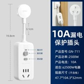 公牛漏电保护插头不带线漏保16A安10a三角插座开关电源热水器专用