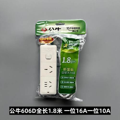 公牛插座GN-606D接线板排插空调