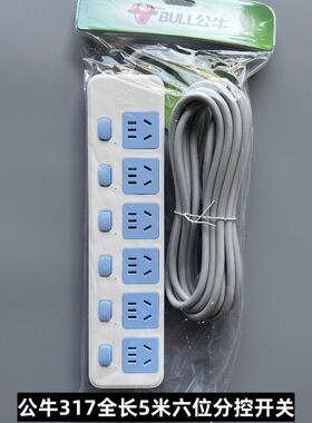 公牛插座GN-317家用排插接线板插线板独立开关6孔/位1.8米3米正品
