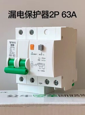 公牛63a空气开关带漏电保护器32a空调热水器家用2p断路器漏保空开