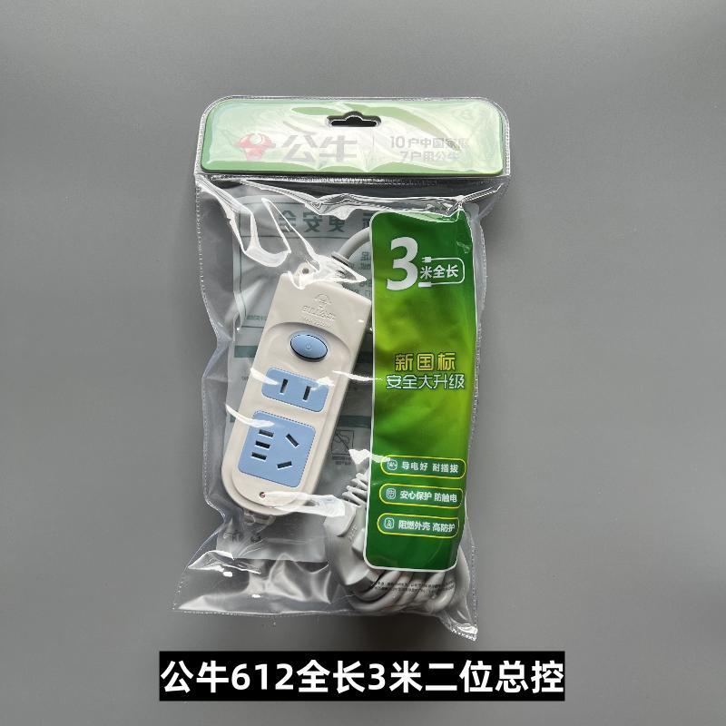 公牛插座GN-612接线板1米1.8米