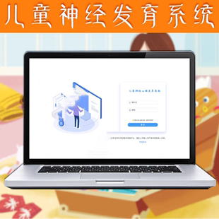 儿心量表第二版 6岁发育商测评软件报告永久使用长期 测评系统0