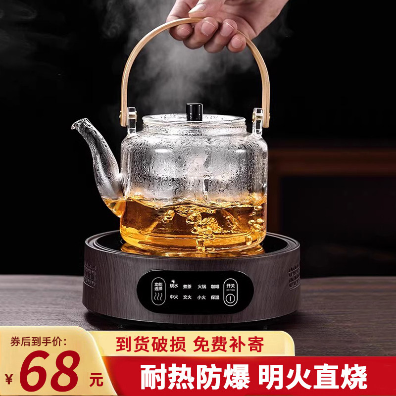 围炉煮茶壶电陶炉煮茶炉底座2024新款家用玻璃泡茶养生壶烧水器具