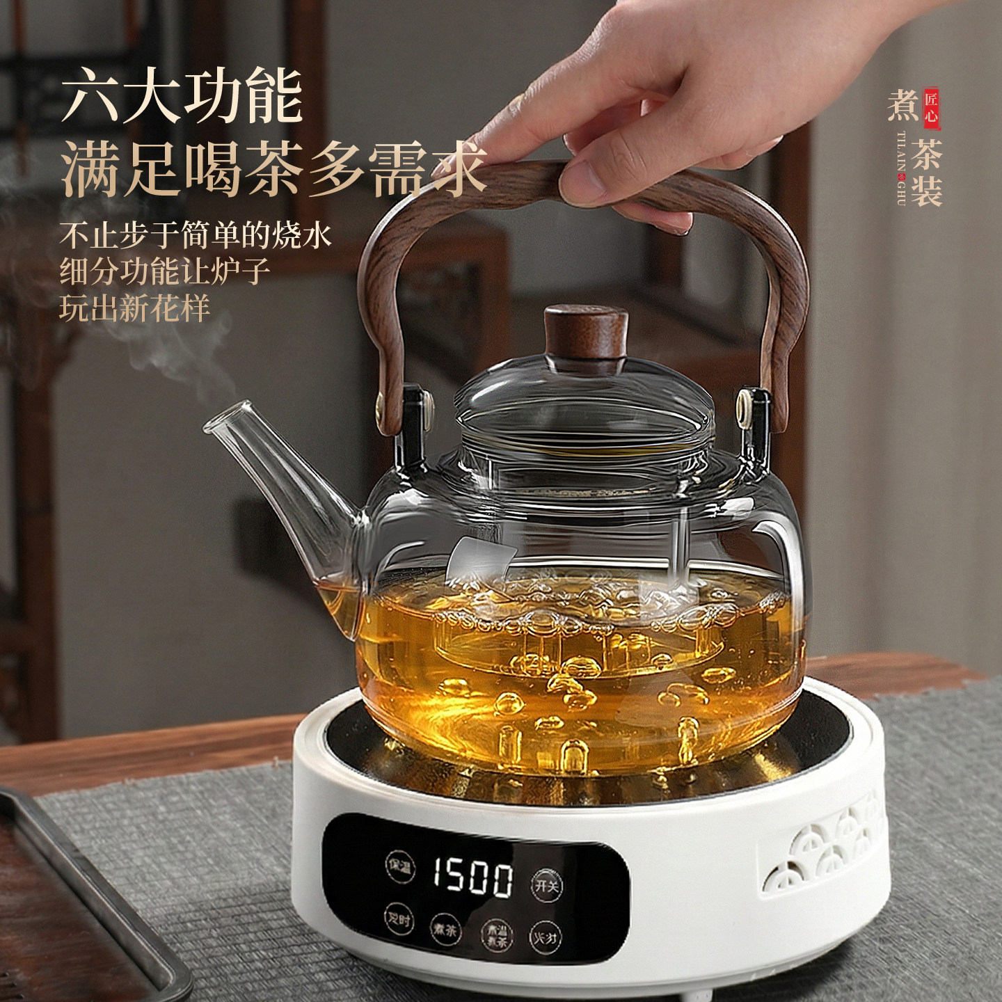 家用加厚玻璃茶壶2026新款耐高温围炉煮茶器电陶炉烧水泡茶壶套装